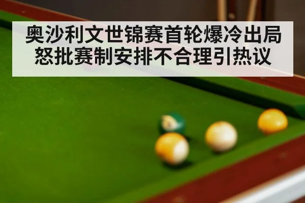 snooker match