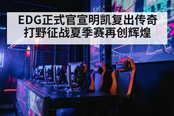gaming arena